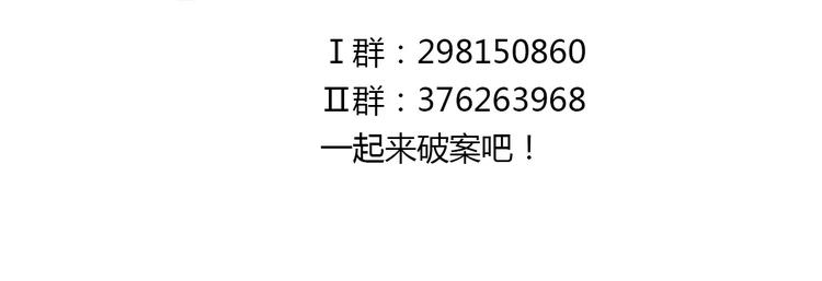 第65话 你当真认为我喜欢你？76