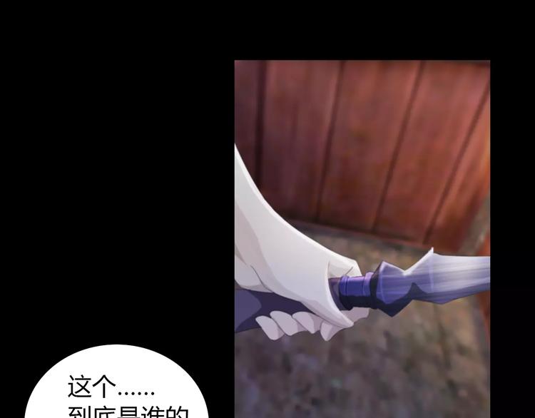 第57话 洛红袖留下的信60