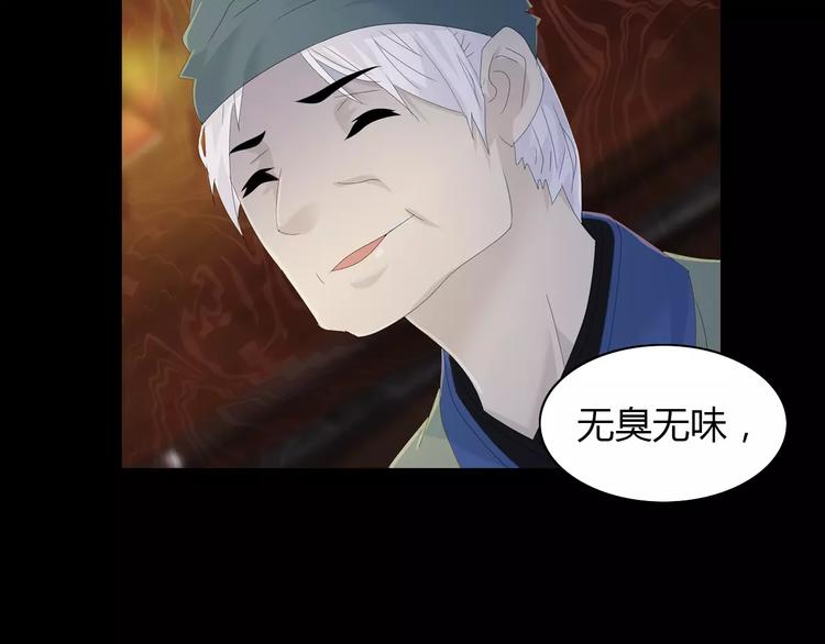 第13话 大罗神仙也会灰飞烟灭70