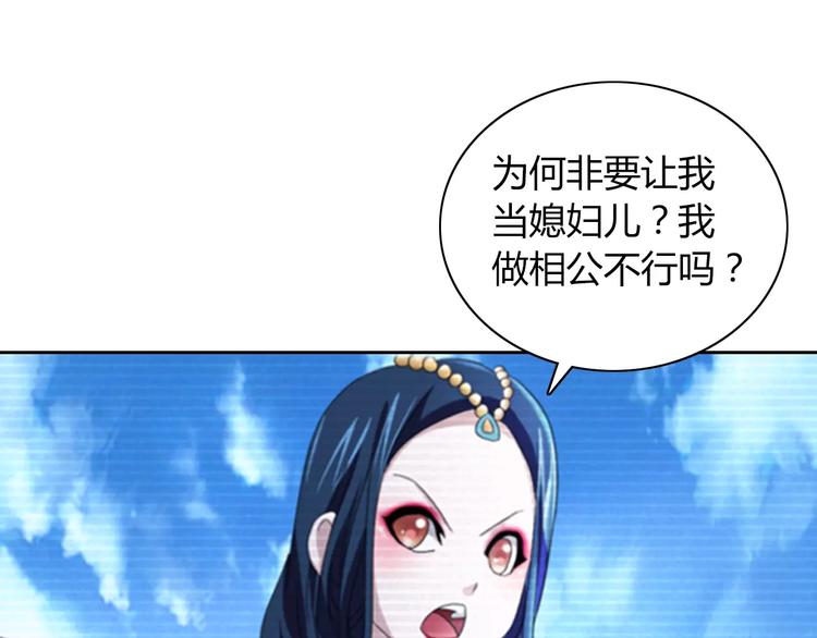 第65话 你当真认为我喜欢你？55