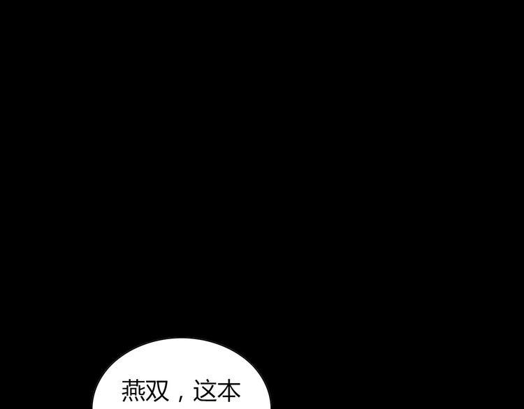 第91话 失踪的蓝霄珊104