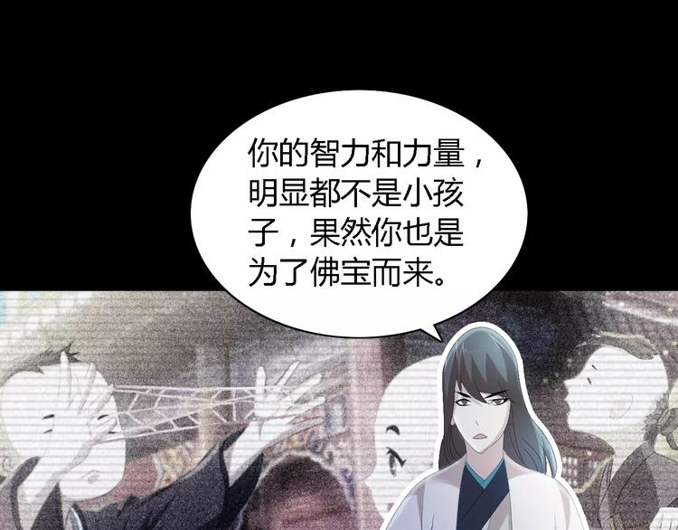 第42话 让人沉入梦境的植物57