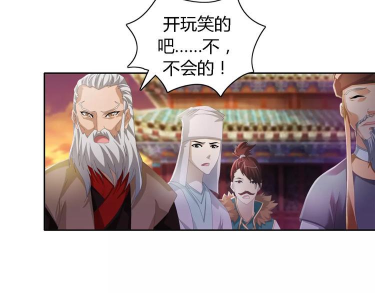 第51话 阜阳之仇50