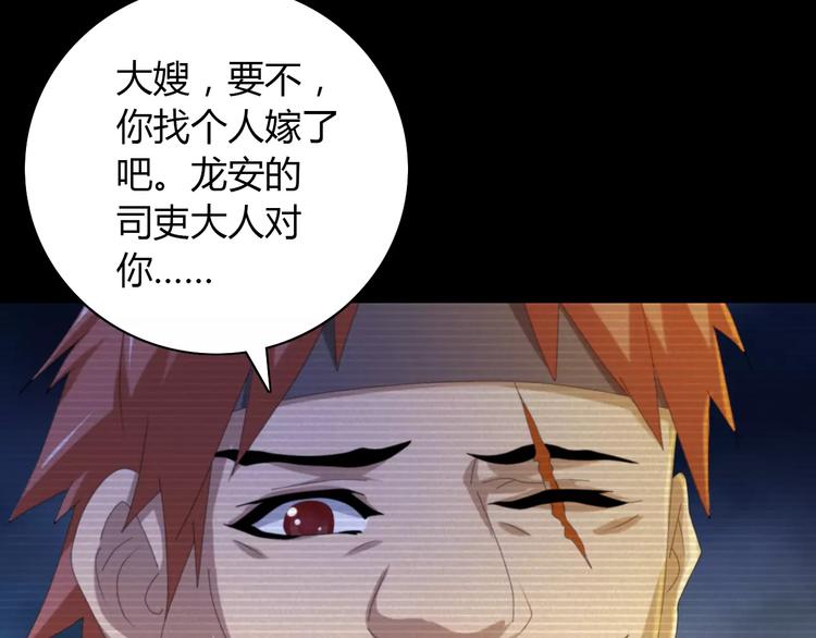 第39话 蜕变70