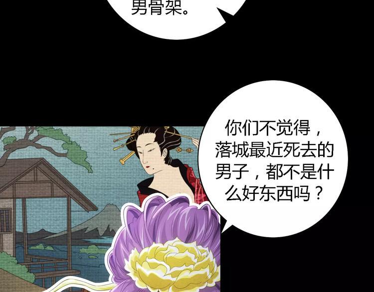 第76话 你可知骨瓷的做法？36