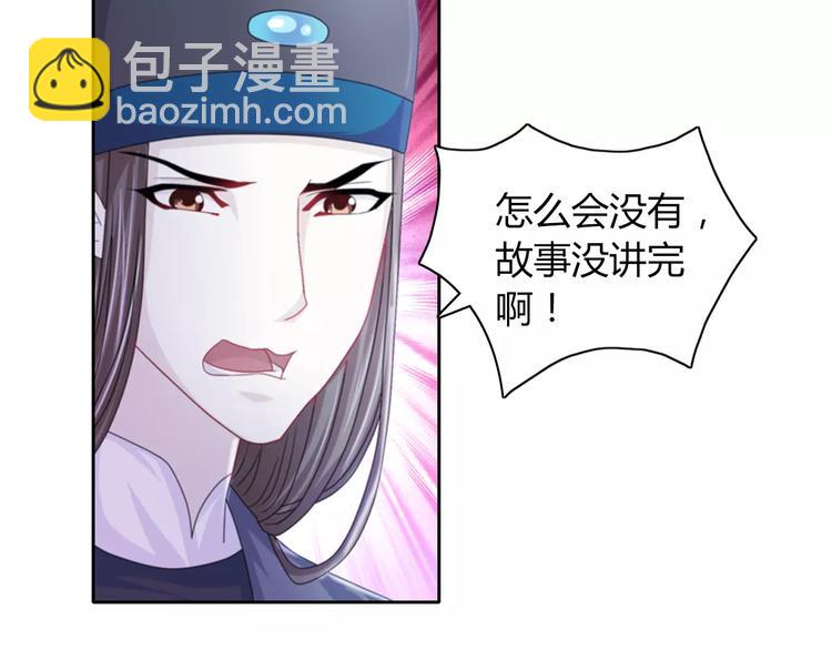 第70话 令狐老弟，还记得她吗35