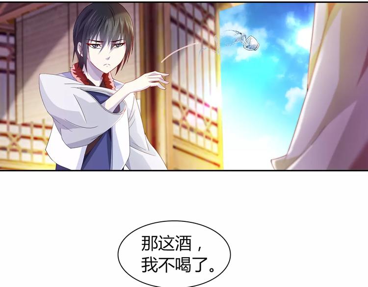 第95话 喝了这酒，不再是朋友66