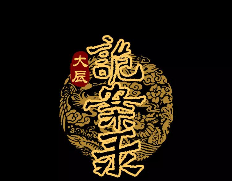 第27话 拼命也要拿到……0