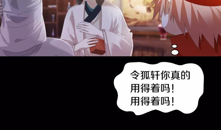 第53话 互相拆台的各位真王14