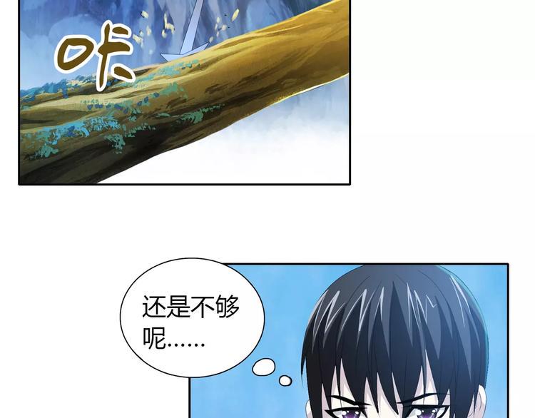 第27话 拼命也要拿到……68