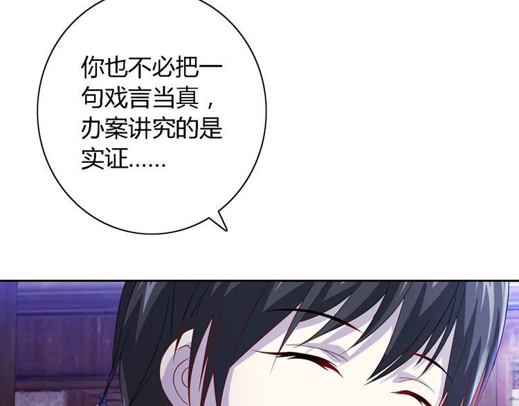 第75话 我是七杀阁的首领！64