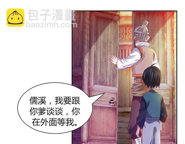 第96话 齐儒溪的第一具尸体64