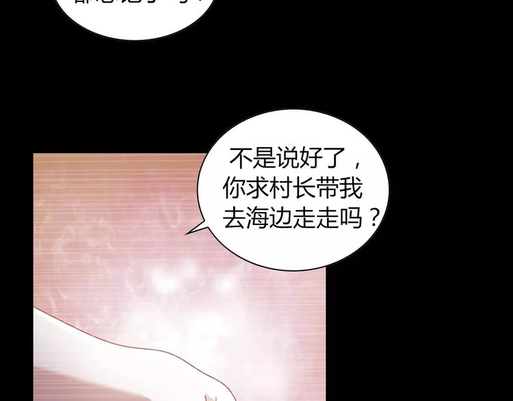 第93话 寄出童谣的人就是你！122