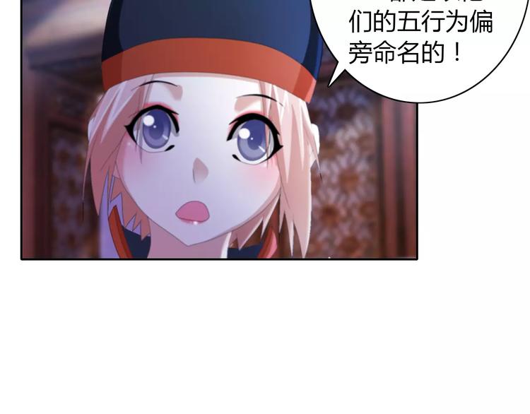 第49话 教主夫人68