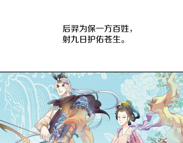 第95话 喝了这酒，不再是朋友84