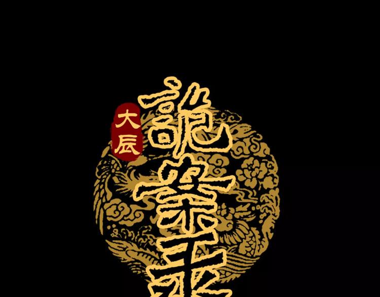 第56话 同一时辰去世的二人0