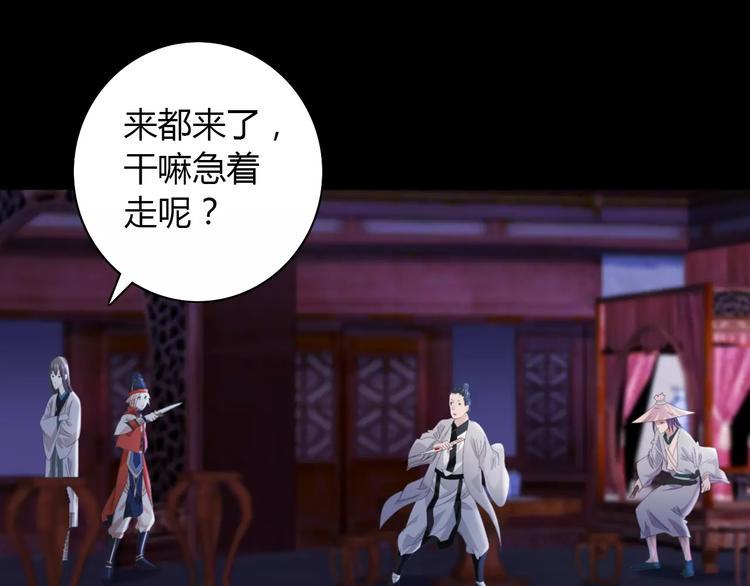 第61话 原来你就是内奸！15