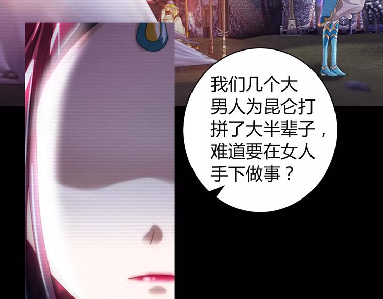第67话 女人做不了盟主72
