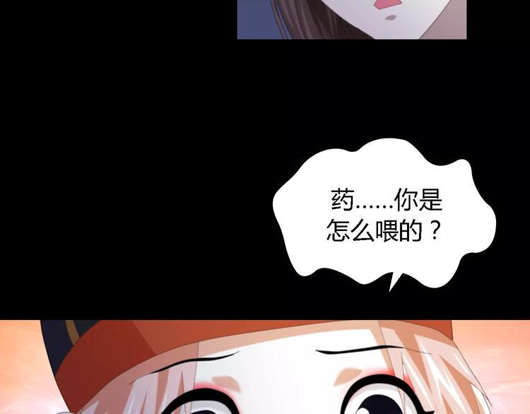 第54话 喂药50