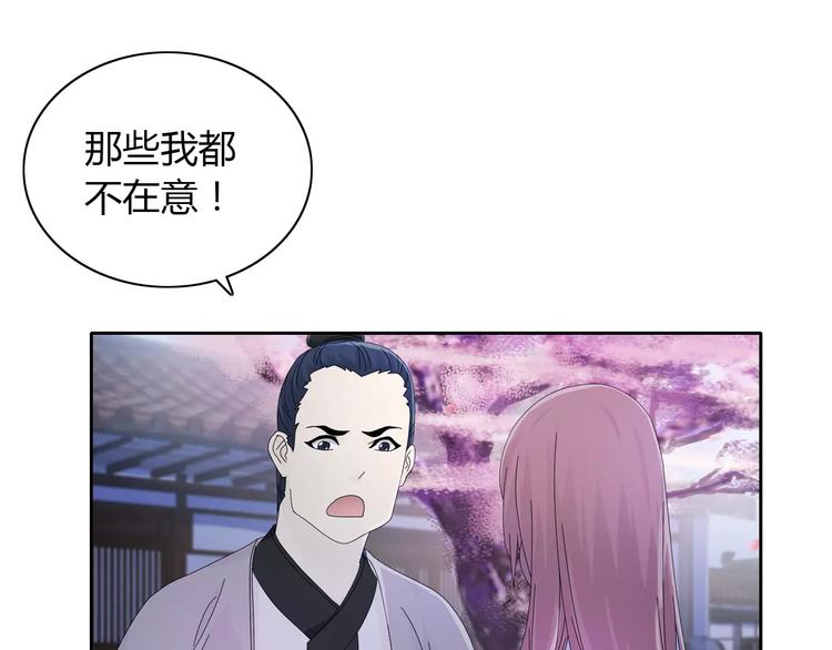 第17话 我愿意为你做任何事47