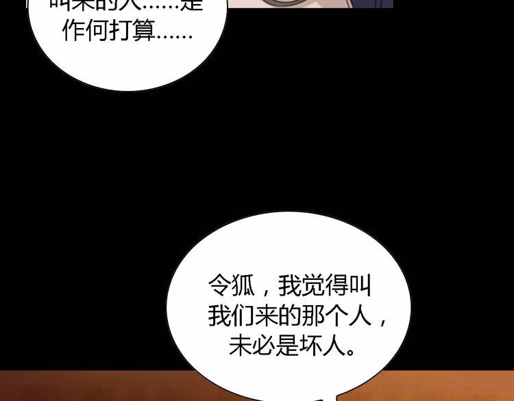 第87话 今晚有人偷袭34