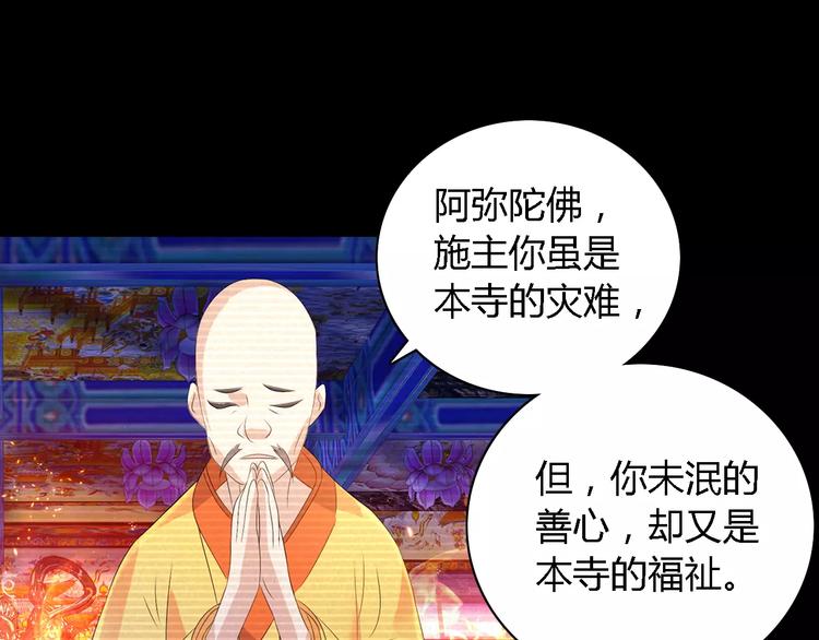 第34话 云灵寺大火的真相70