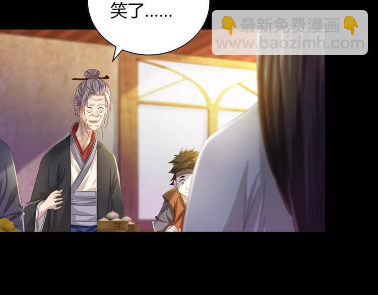 第87话 今晚有人偷袭9
