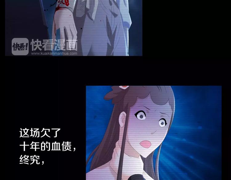 第40话 十年的债65