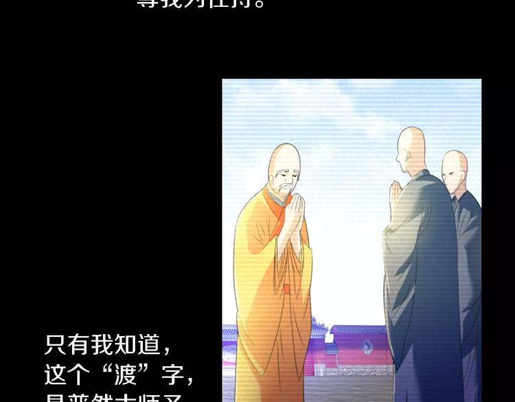 第35话 普然大师的渡化60