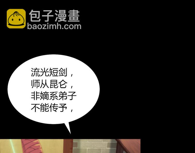 序章 龙安仙女汤池事件！23