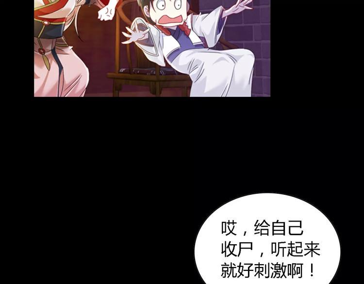 第87话 今晚有人偷袭29