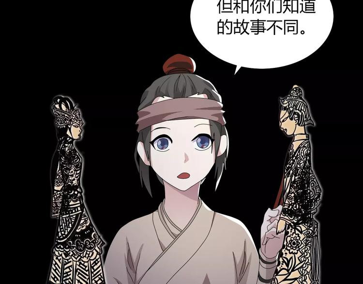 第18话 织女的幸福结局28