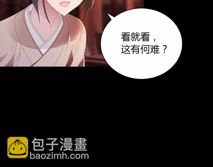 第2话 那人就在我们之间36