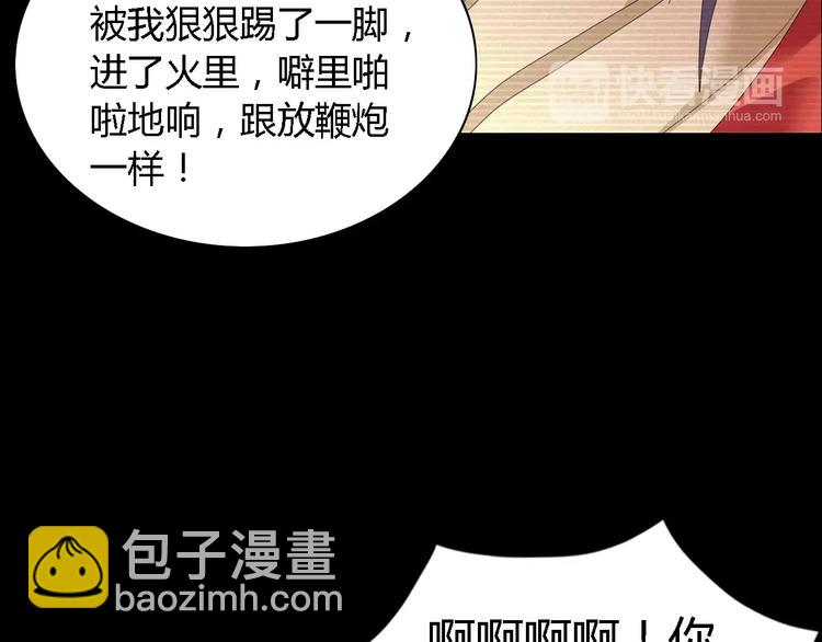 第38话 活下去！26