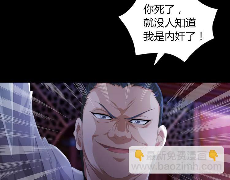 第61话 原来你就是内奸！3