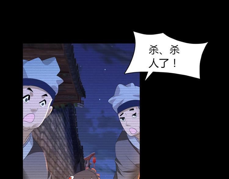第33话 山贼“霸王”的前半生59