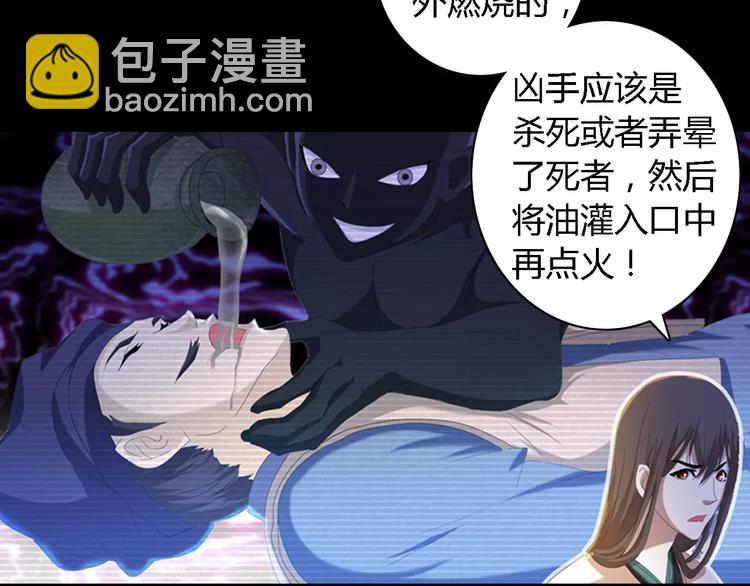 第36话 手段60