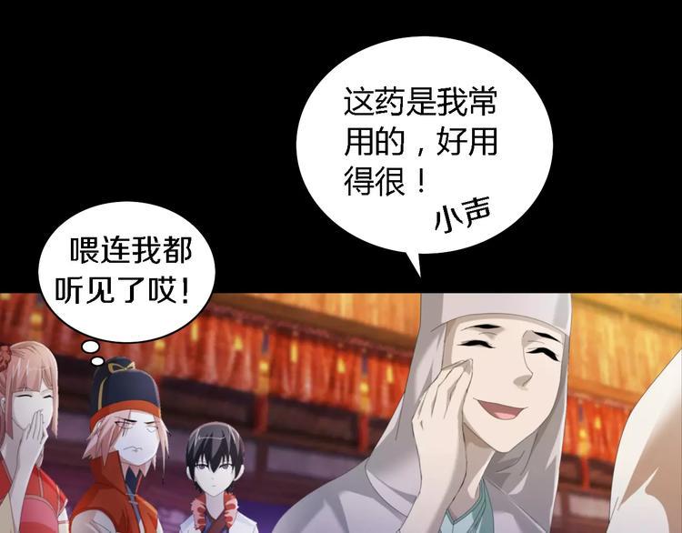第53话 互相拆台的各位真王12