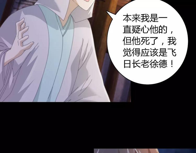 第53话 互相拆台的各位真王23