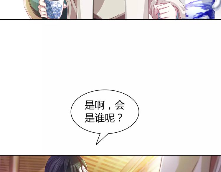 第95话 喝了这酒，不再是朋友52