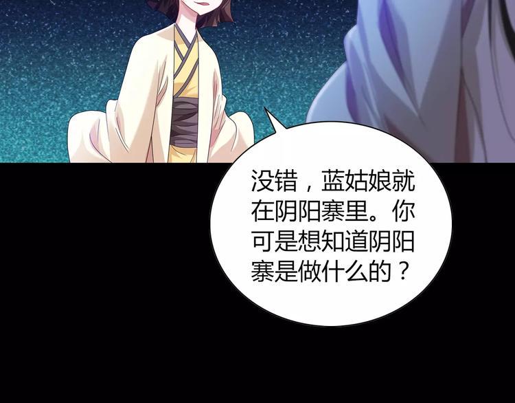 第91话 失踪的蓝霄珊93
