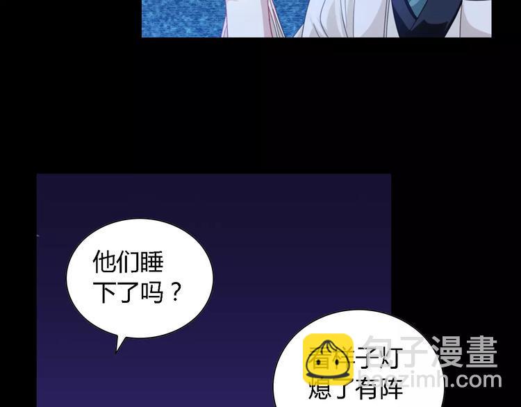 第87话 今晚有人偷袭56
