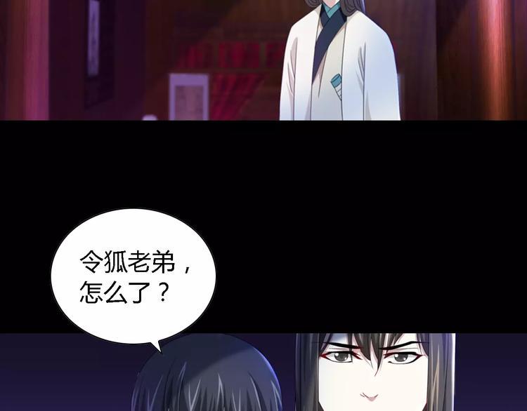 第90话 燕双就是黄斧？65