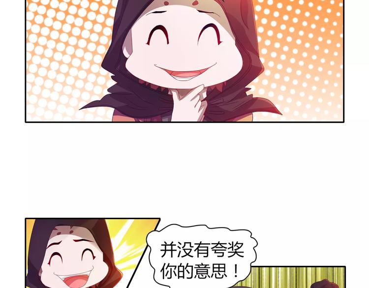 完结篇 令狐轩被抓走了！83