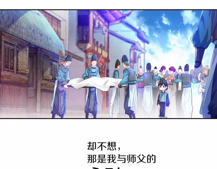 第96话 齐儒溪的第一具尸体69