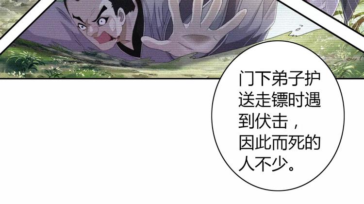 第49话 教主夫人50
