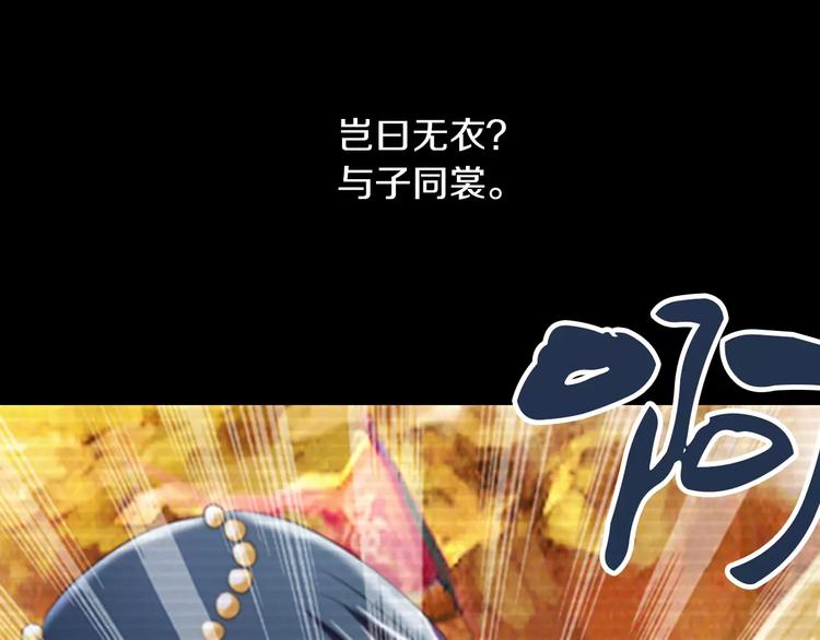 第68话 女魃的悲剧结局52