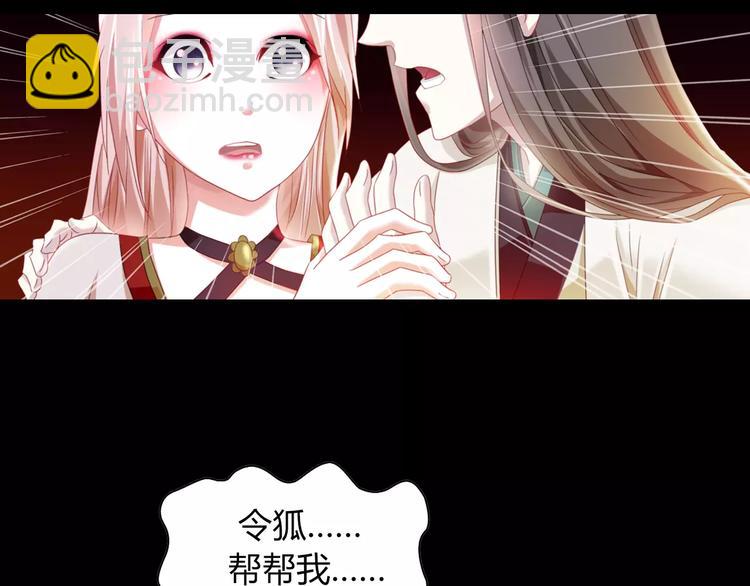 第93话 寄出童谣的人就是你！8