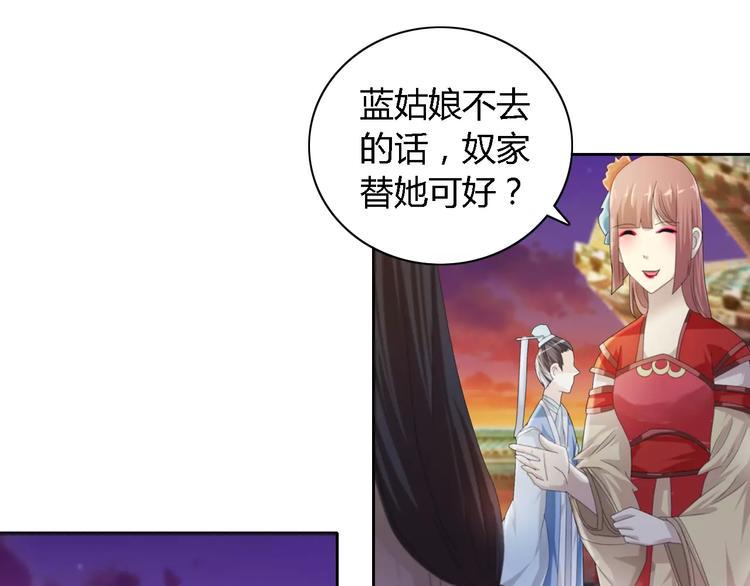 第52话 真王大人，请喝茶43