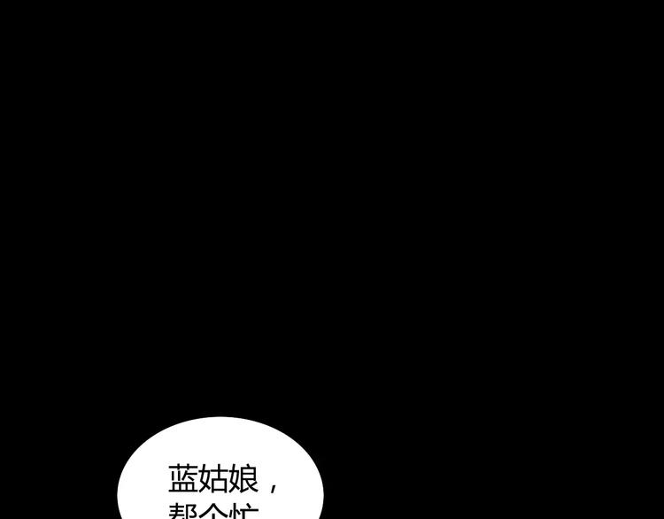 第8话 她的真实身份78